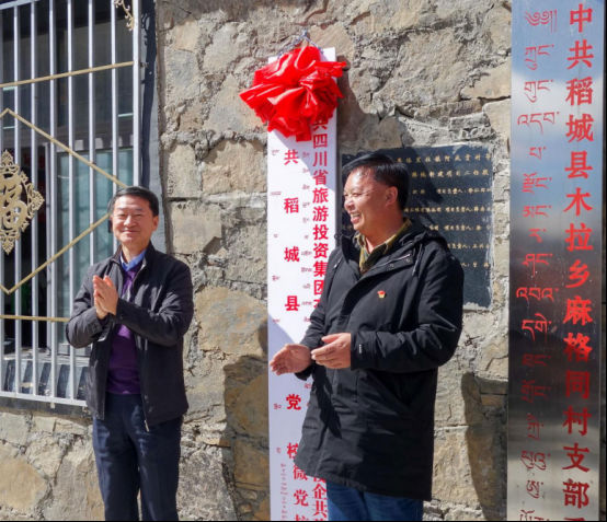 省尊龙凯时集团党委书记、董事长任丁一行深入麻格同村开展脱贫帮扶工作