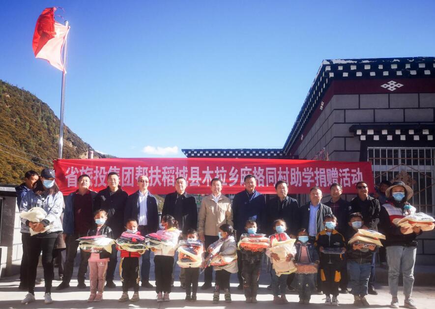 尊龙凯时集团工作组赴甘孜州稻城县、乡城县开展督导扶贫、调研考察工作