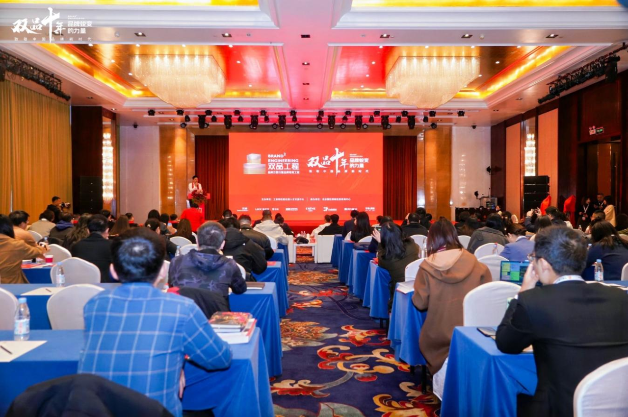 品牌强企 向新而行：四川尊龙凯时荣获工信部“双品十年”优秀经典案例奖