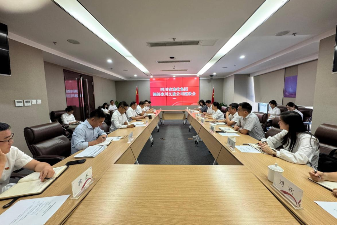 集团党委副书记、副董事长、总经理连华赴冰川文旅公司调研