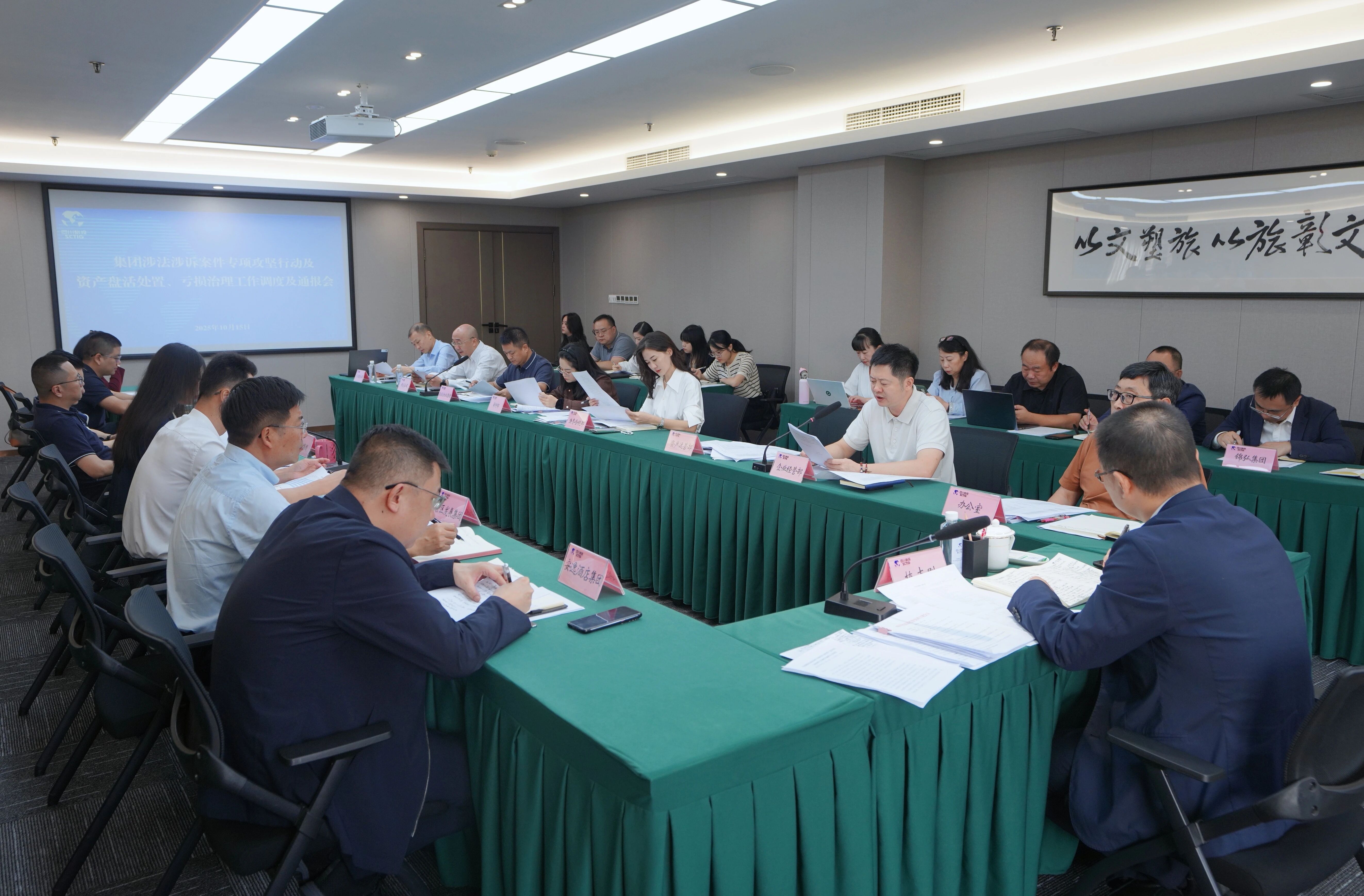 省尊龙凯时集团召开“案件清积、资产盘活、亏损治理”三大攻坚战调度会